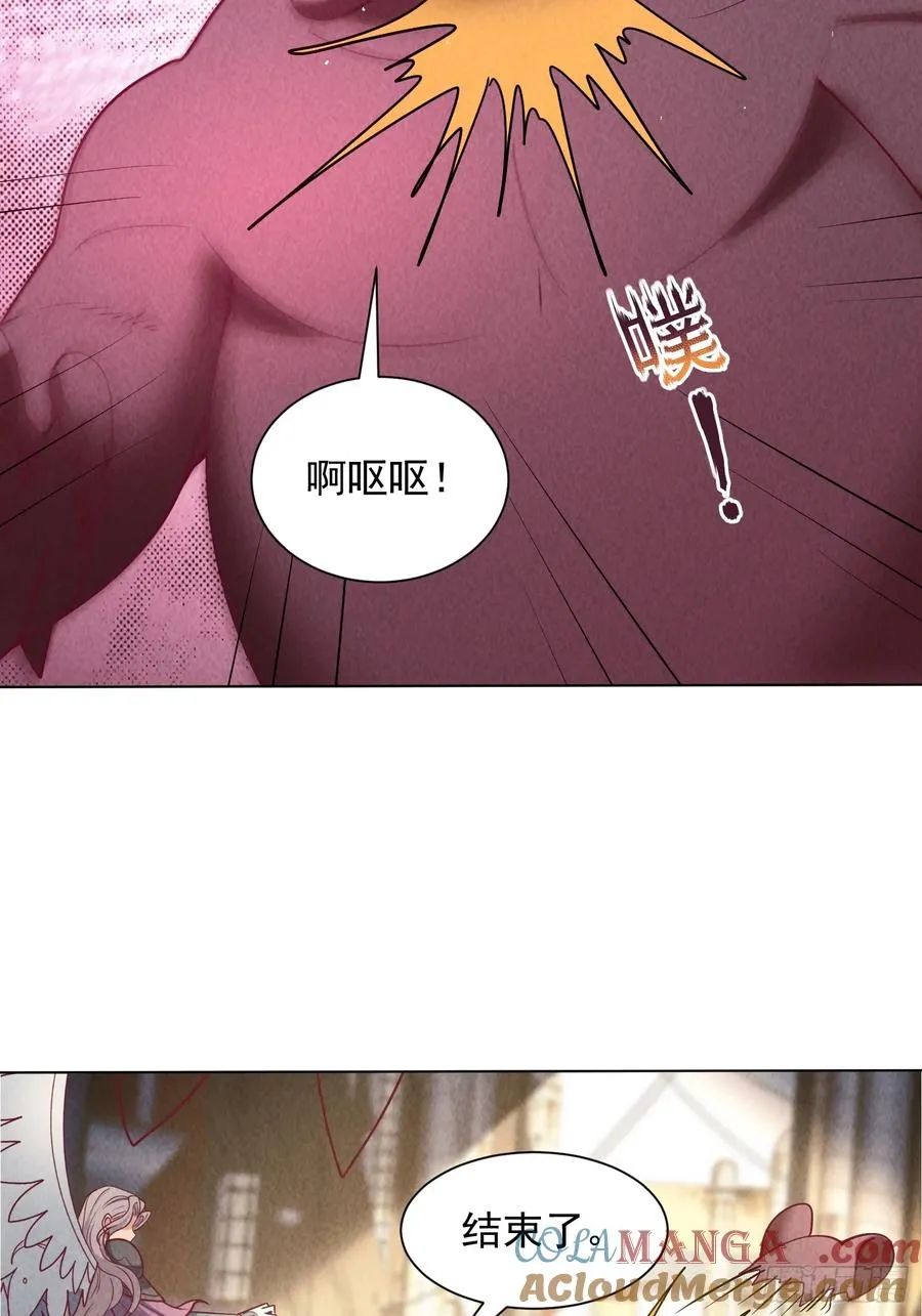 34话 原来你才是关键 第21页