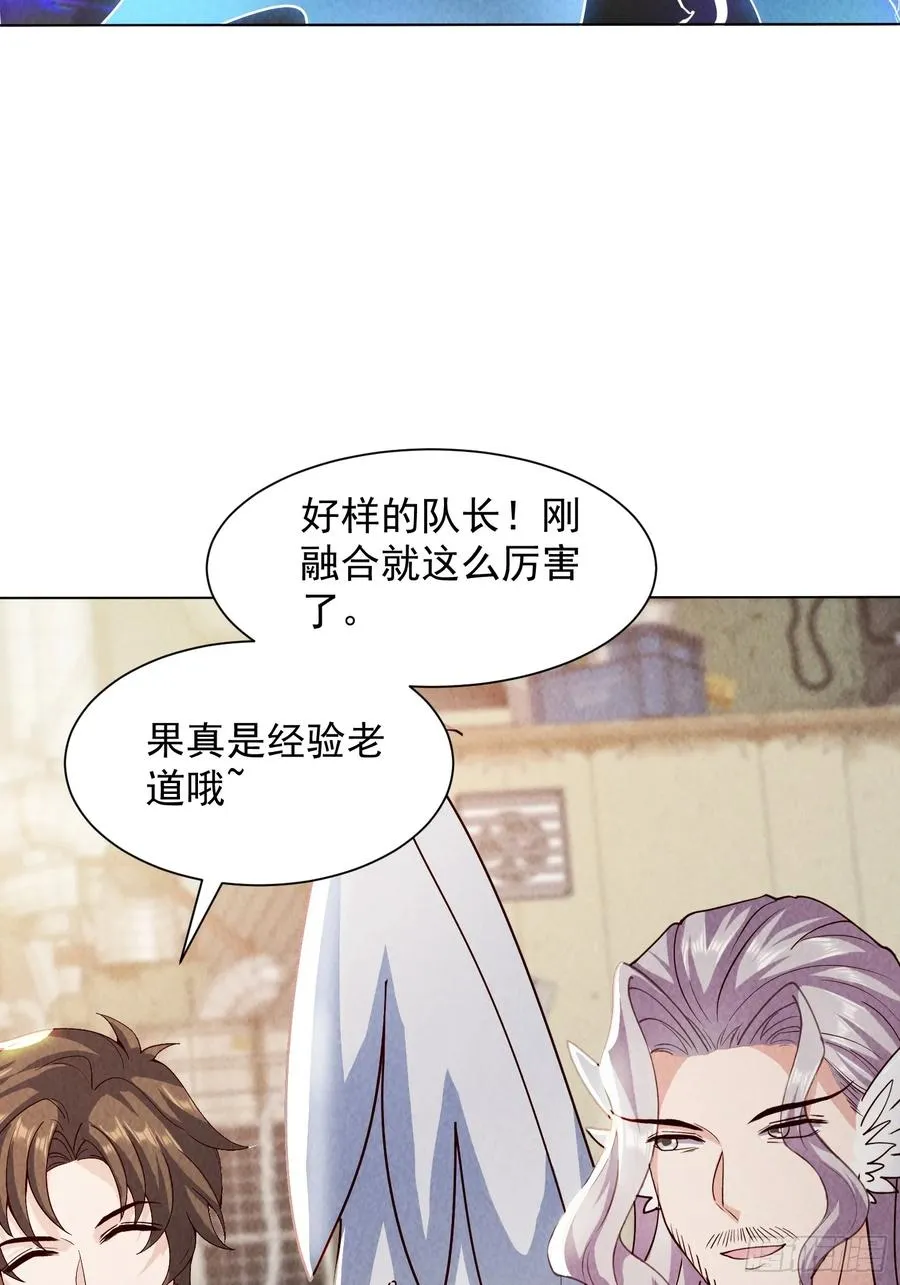 34话 原来你才是关键 第34页