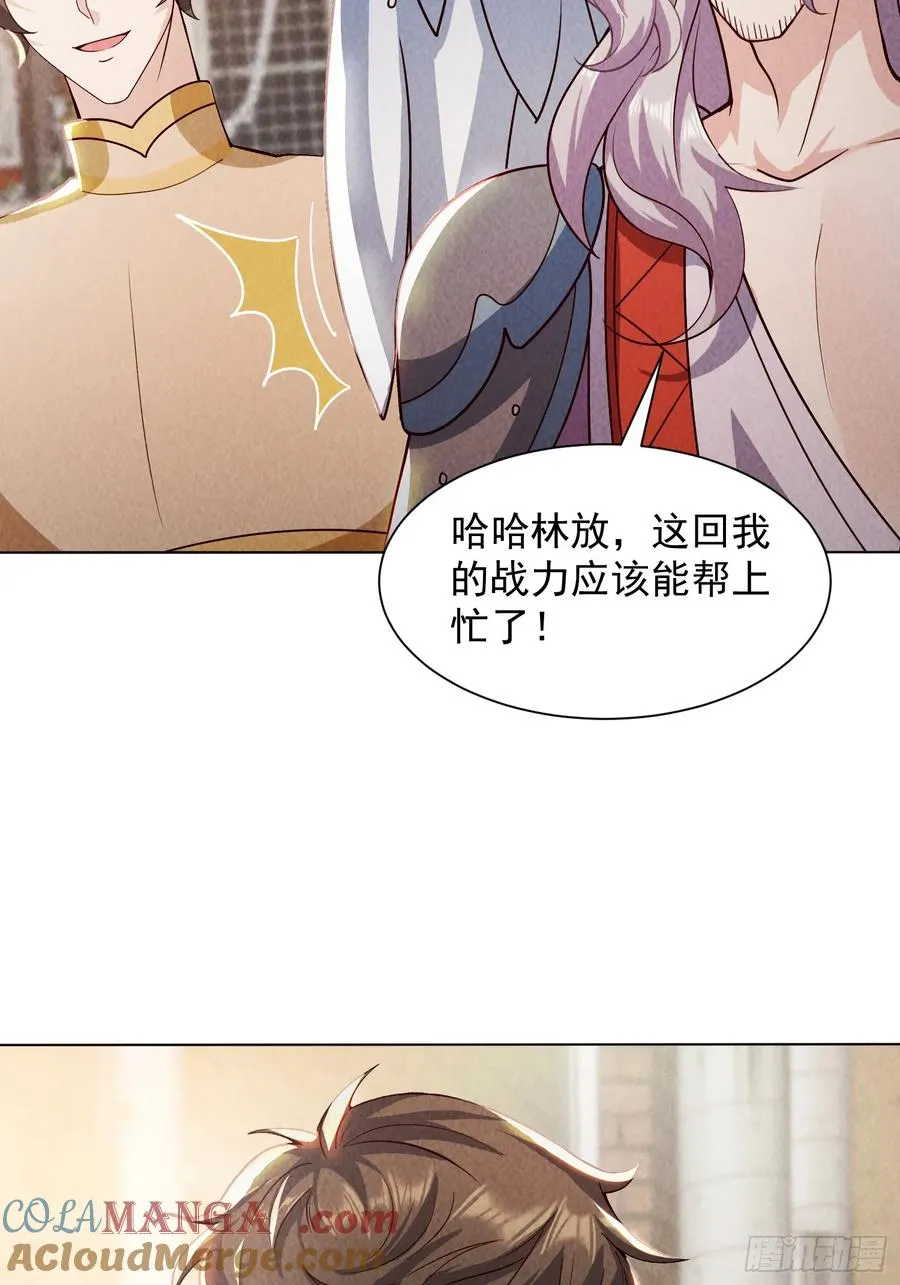 34话 原来你才是关键 第35页