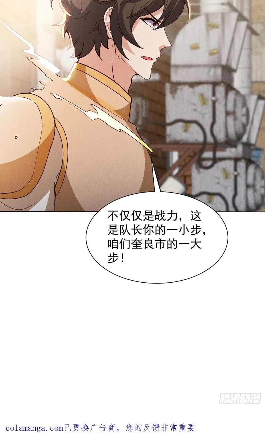34话 原来你才是关键 第36页