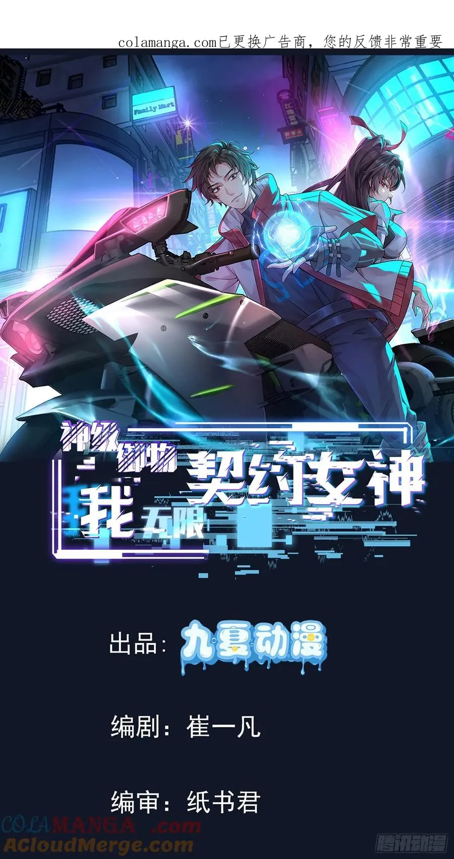 35话 有人上钩了 第1页