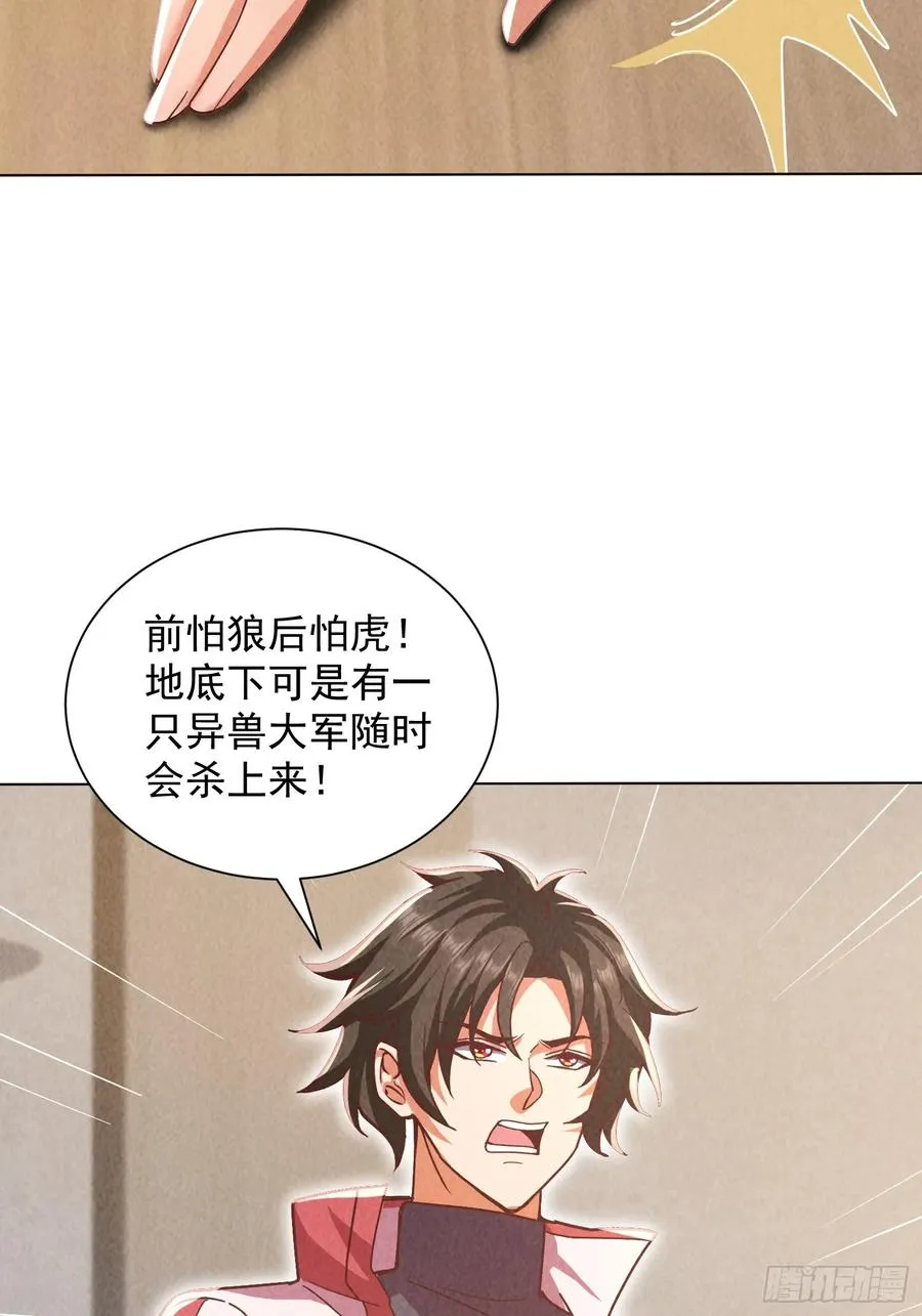 35话 有人上钩了 第9页