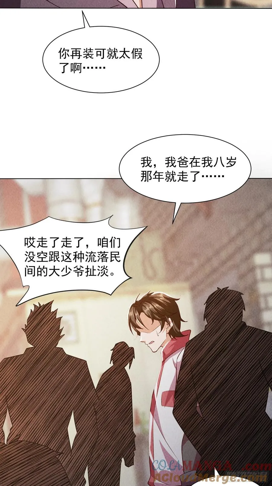 35话 有人上钩了 第16页