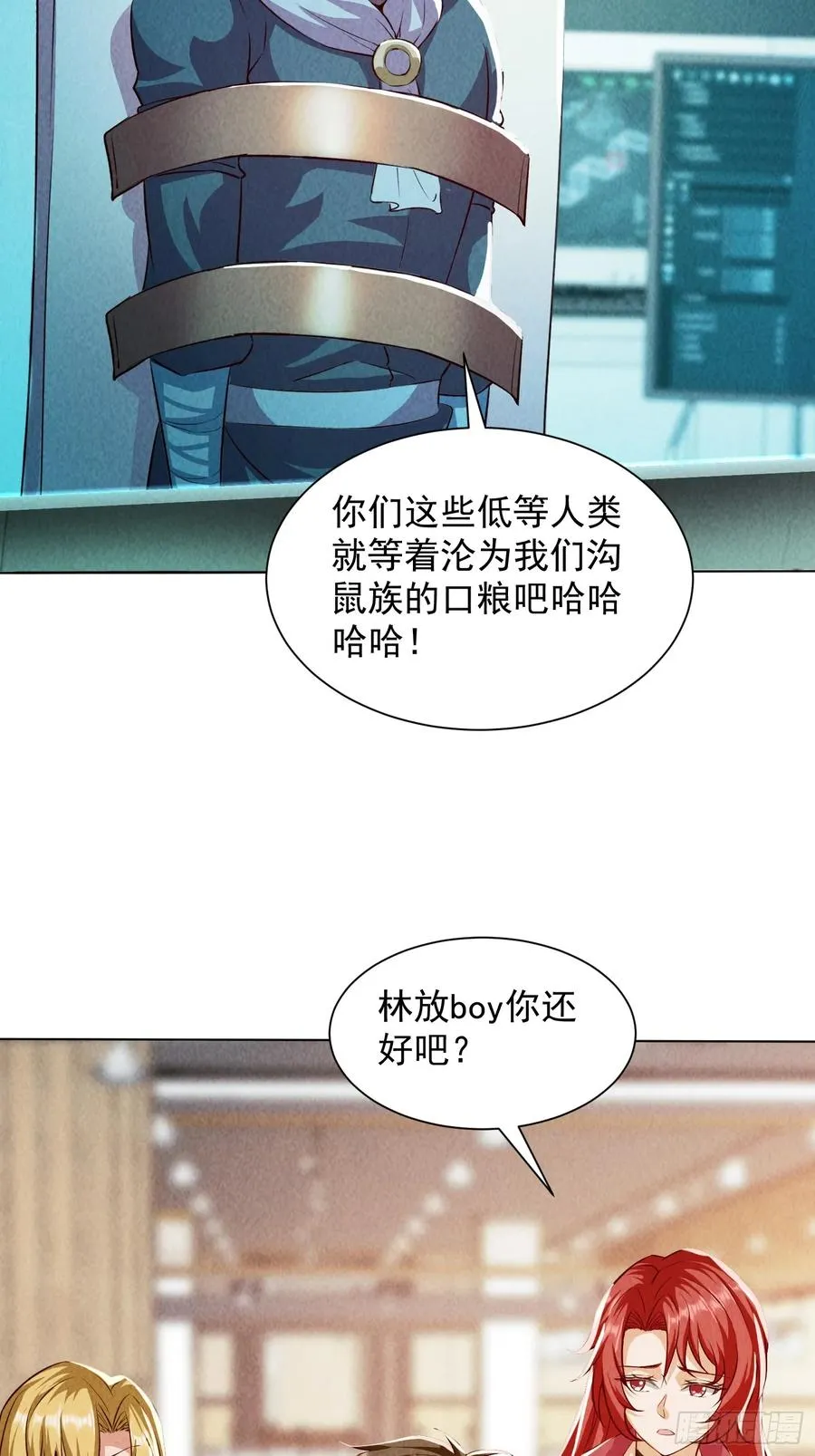 35话 有人上钩了 第18页