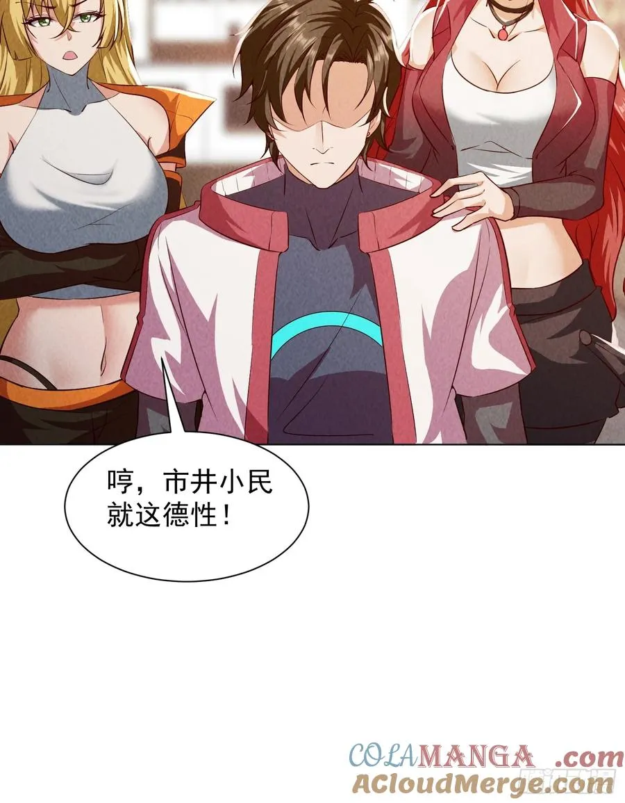 35话 有人上钩了 第19页