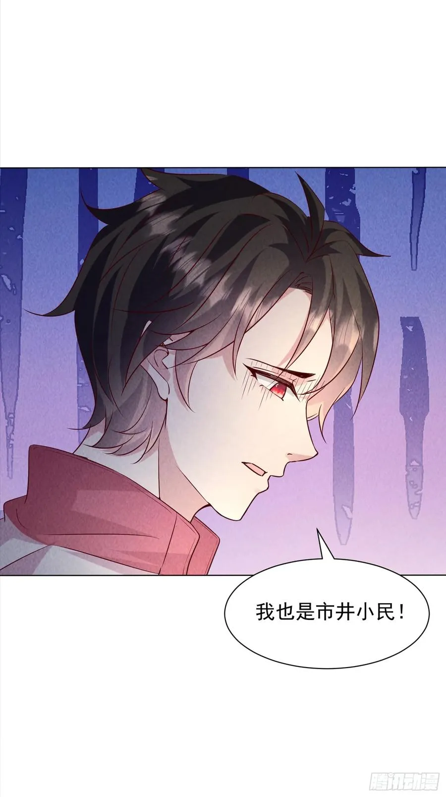 35话 有人上钩了 第20页