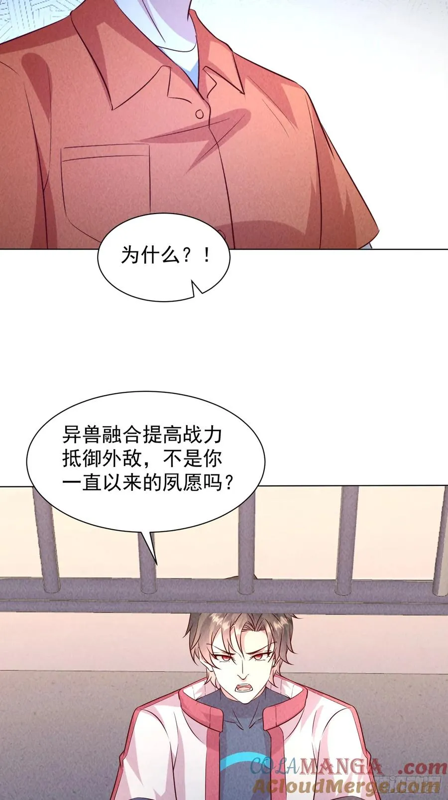 35话 有人上钩了 第25页