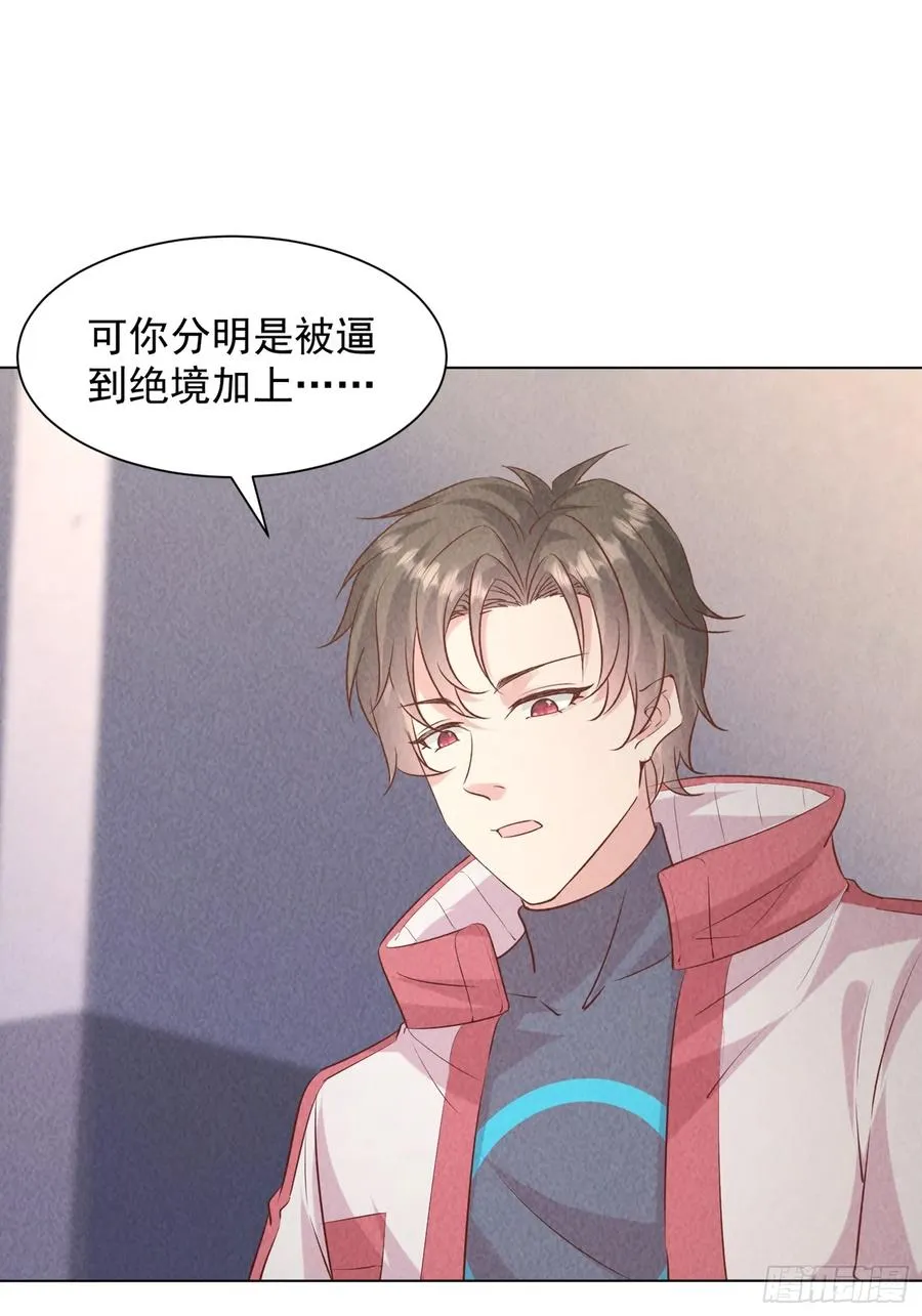 35话 有人上钩了 第29页