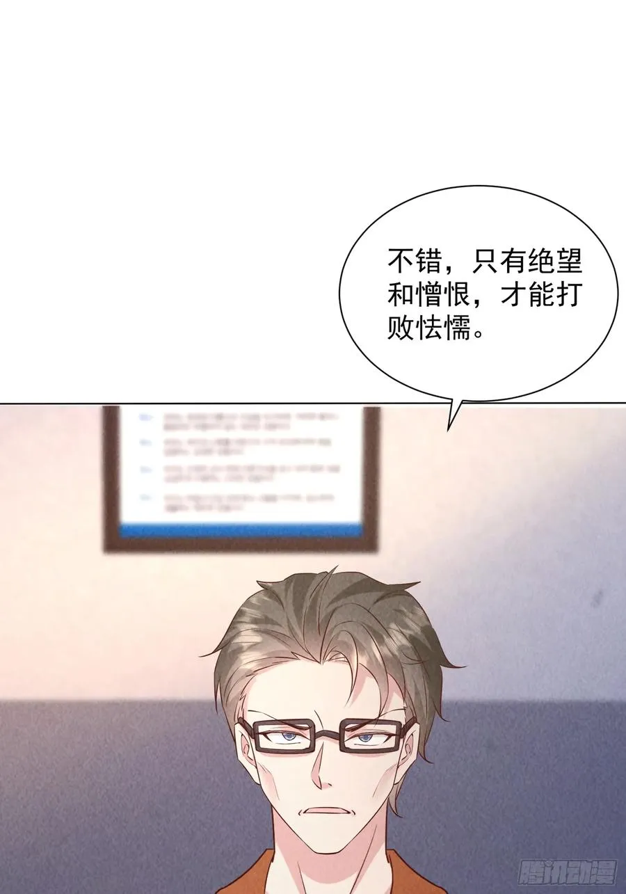 35话 有人上钩了 第30页