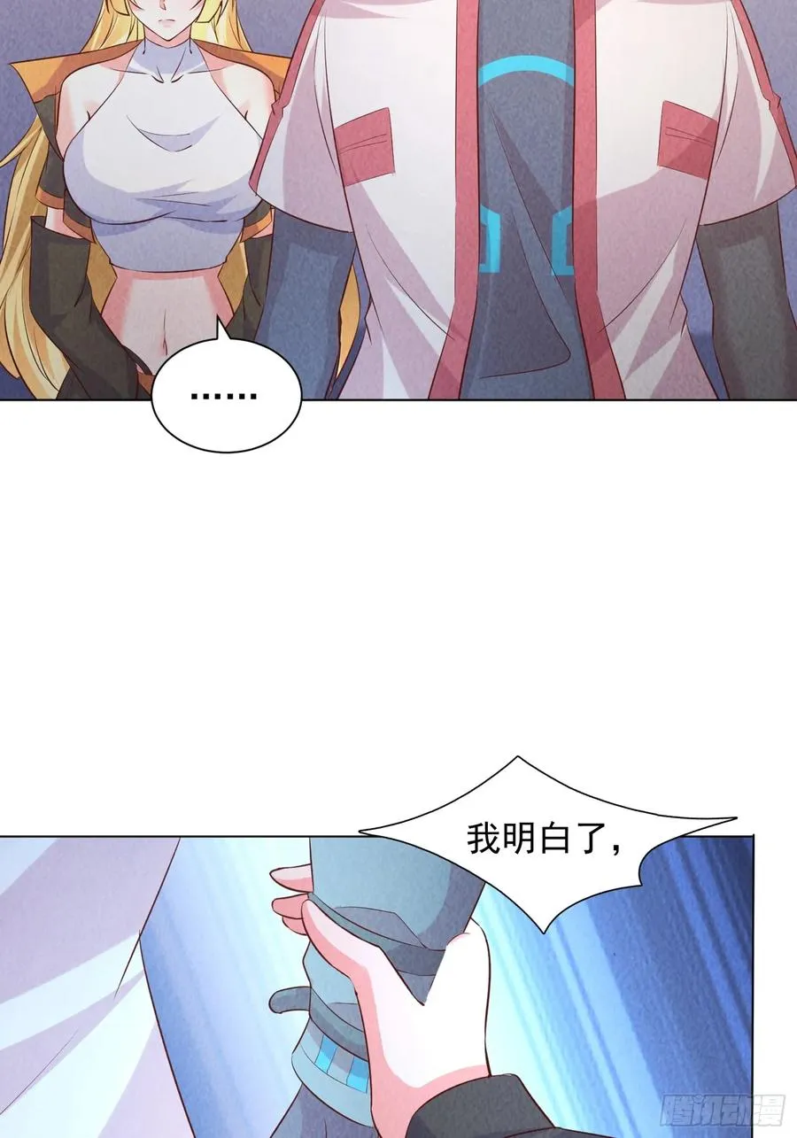 35话 有人上钩了 第32页