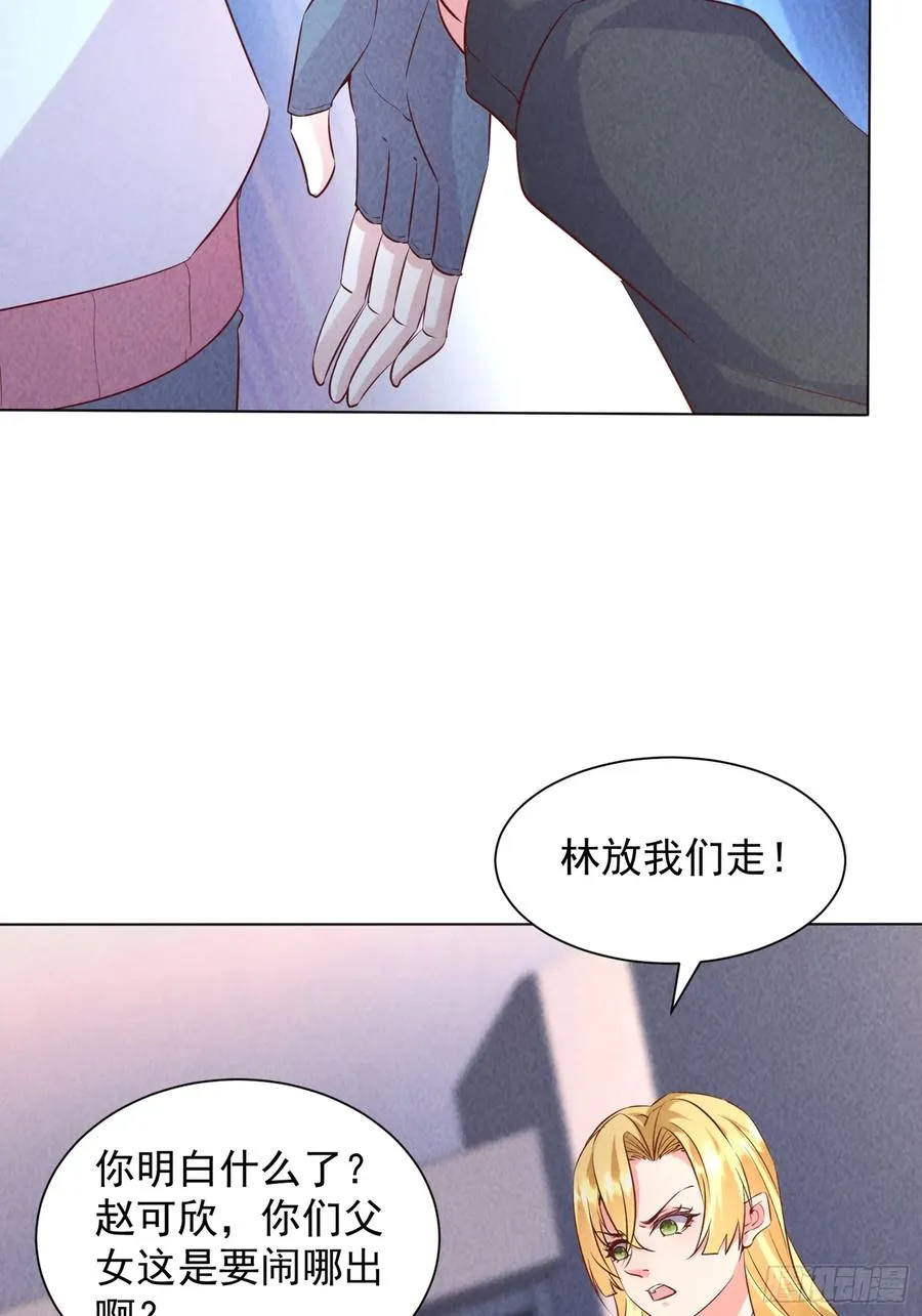 35话 有人上钩了 第33页