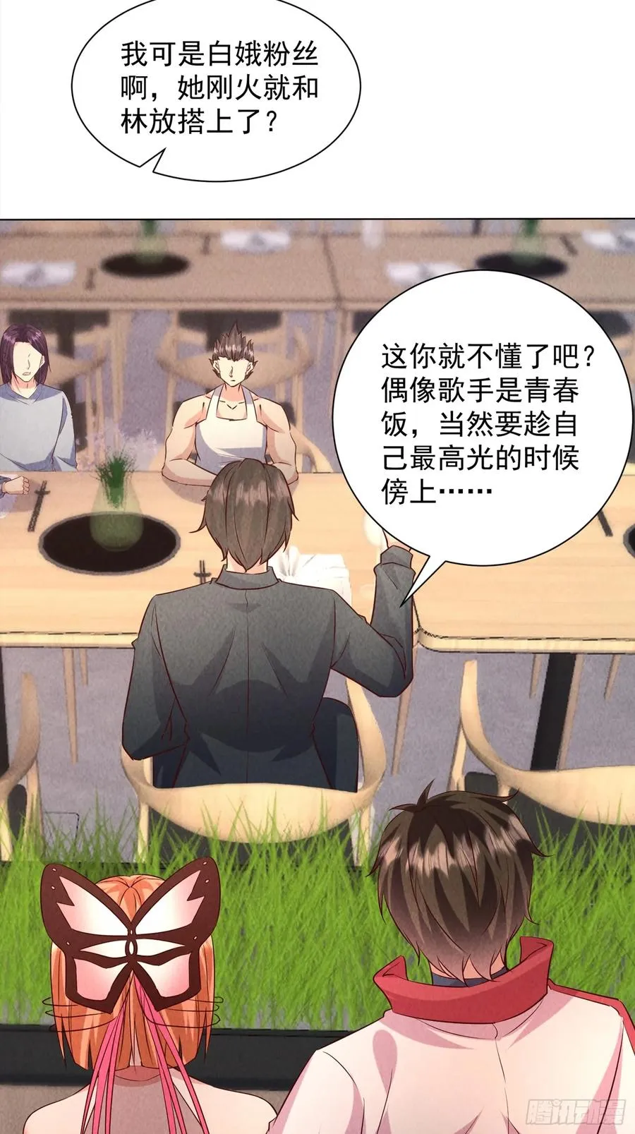 35话 有人上钩了 第38页