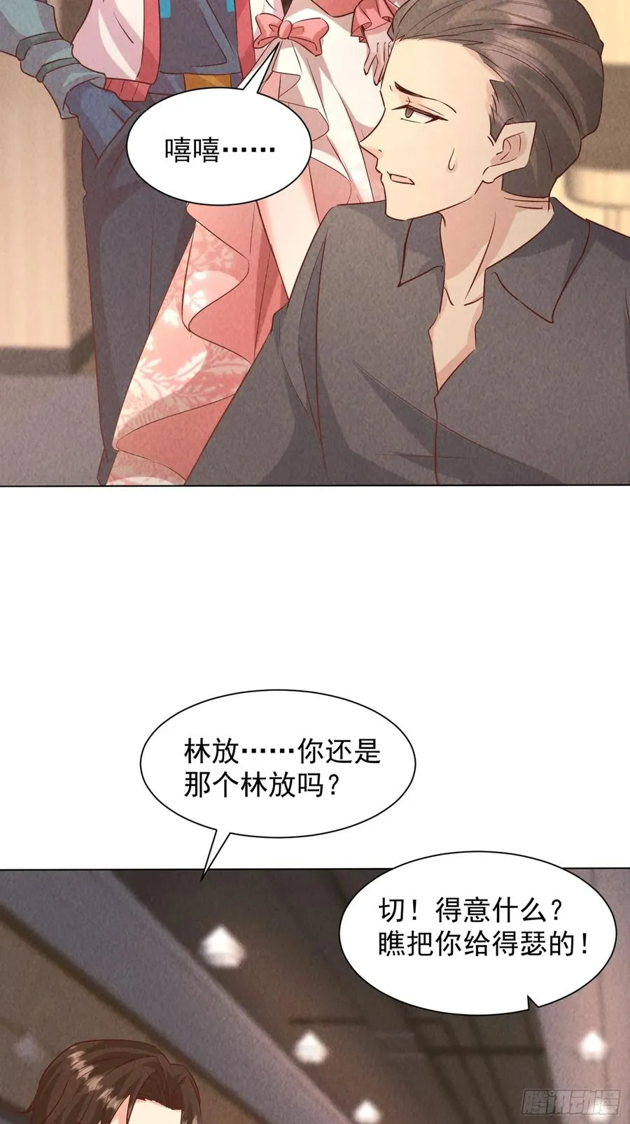 35话 有人上钩了 第41页