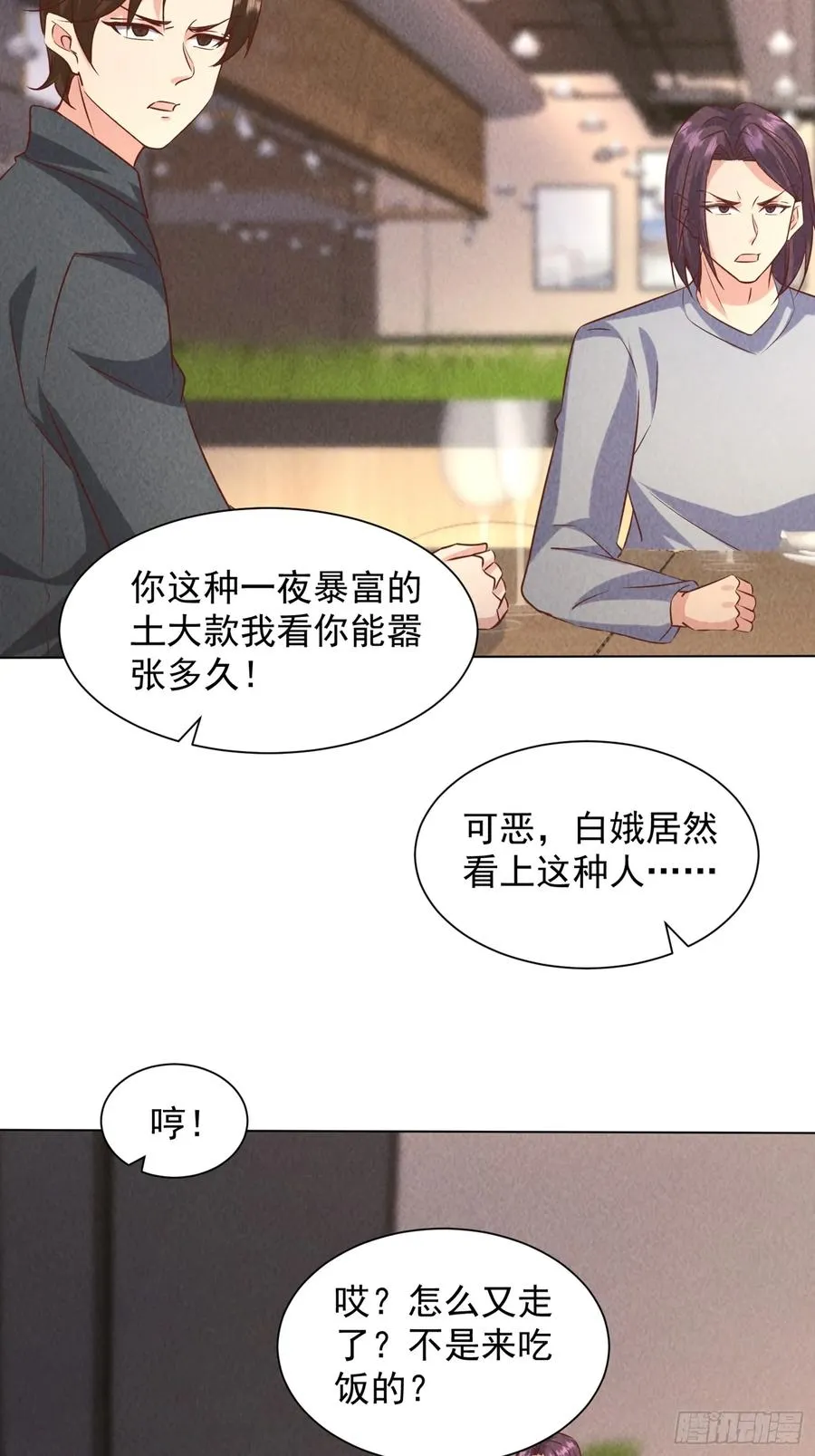 35话 有人上钩了 第42页