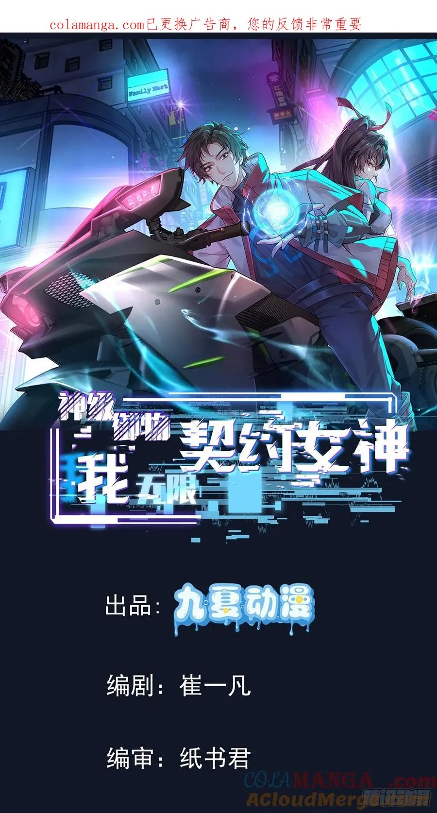 36话 目标是通天塔实验室 第1页