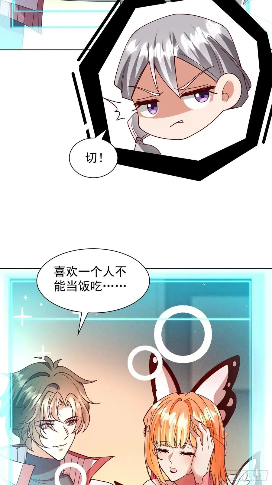 36话 目标是通天塔实验室 第4页
