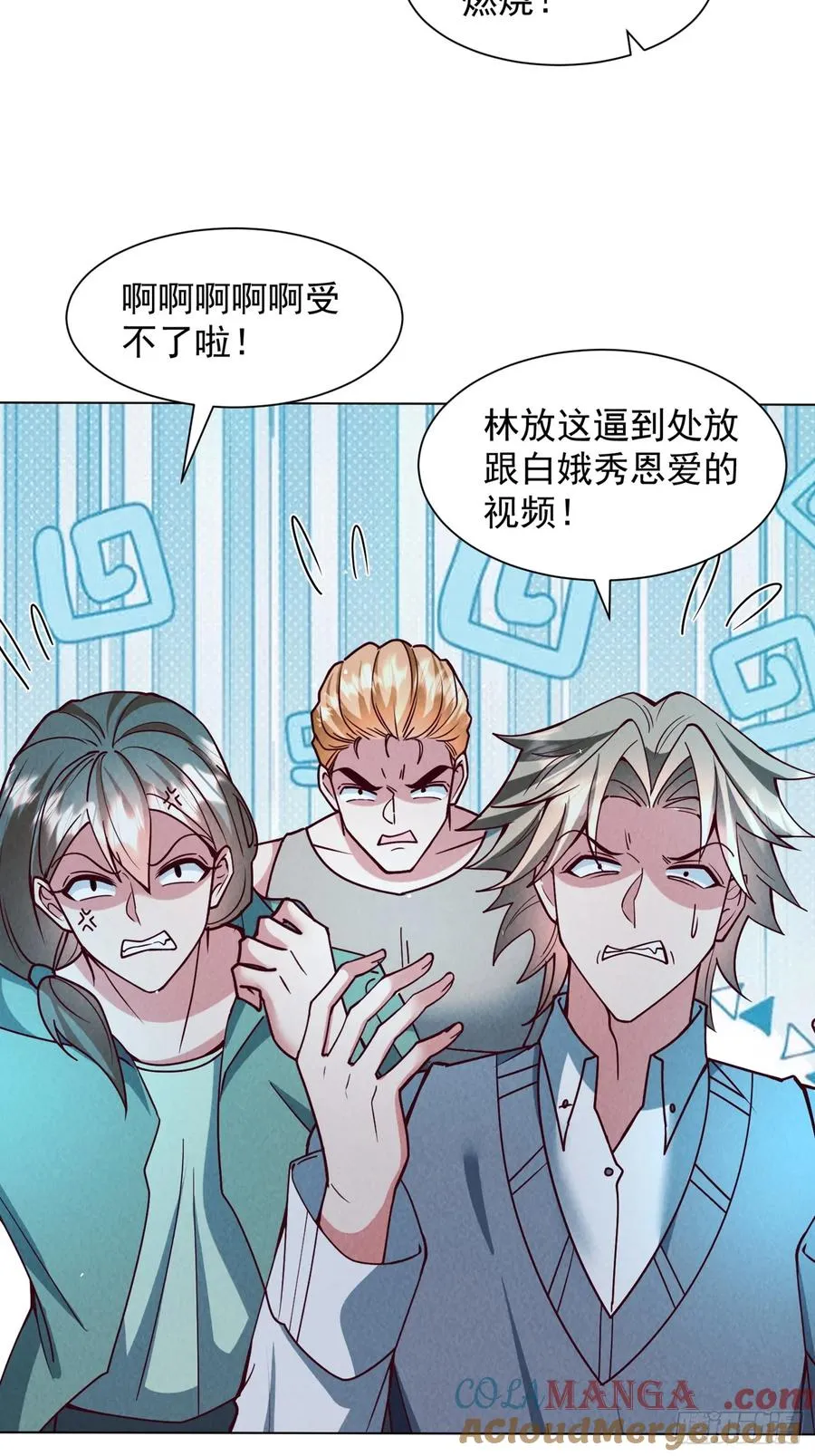 36话 目标是通天塔实验室 第7页