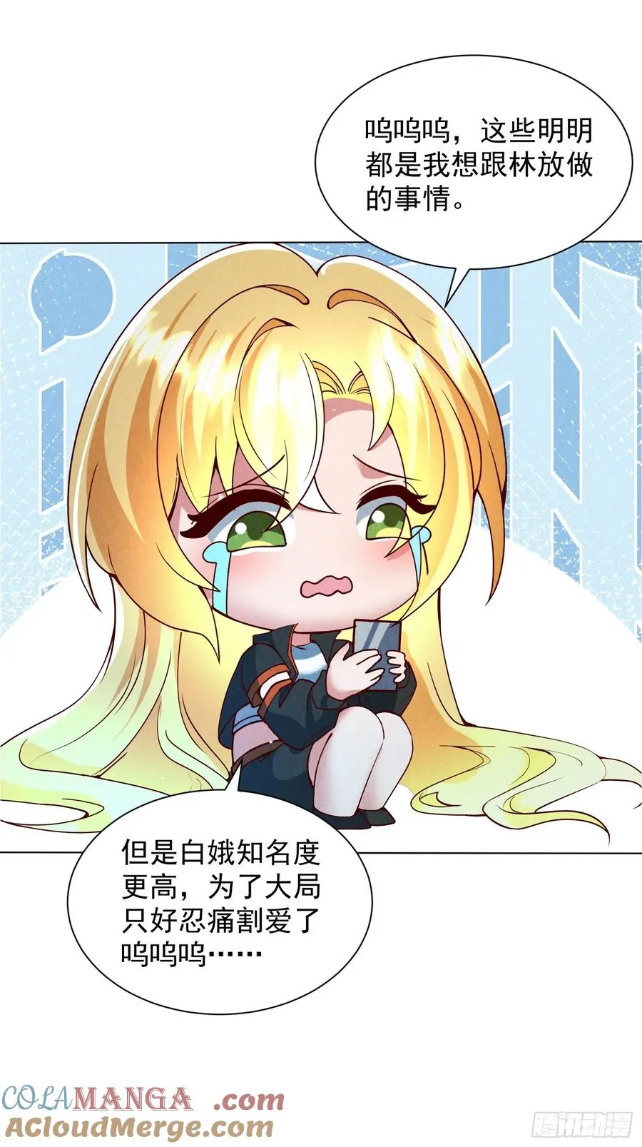 36话 目标是通天塔实验室 第9页