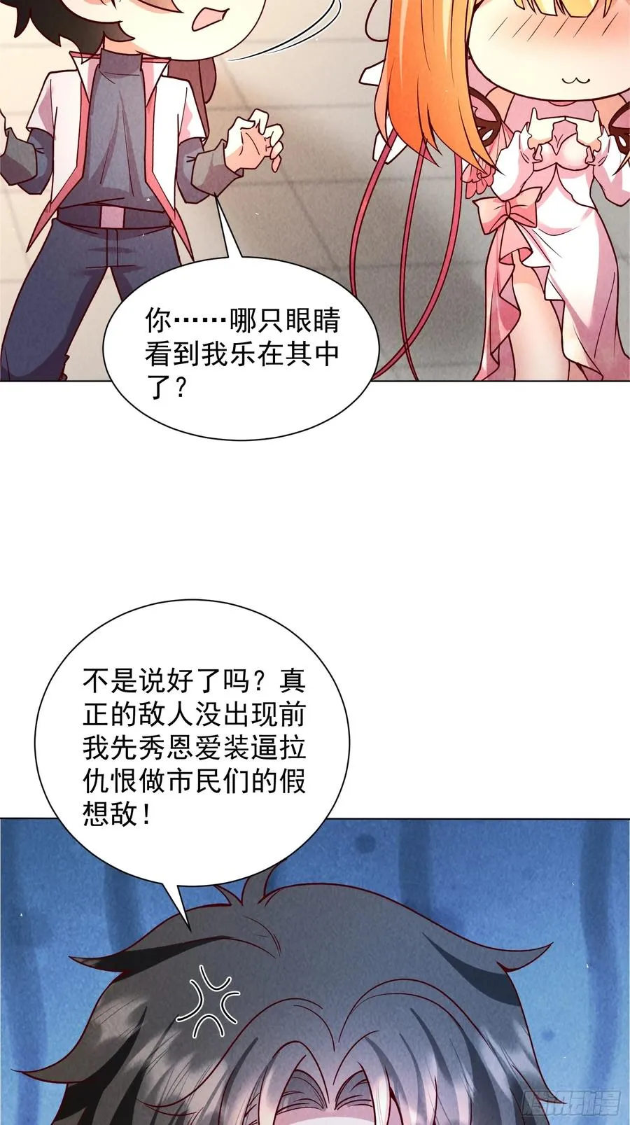36话 目标是通天塔实验室 第12页