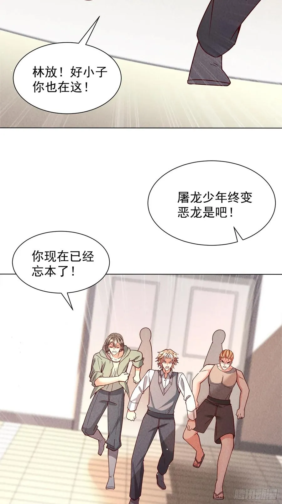 36话 目标是通天塔实验室 第14页