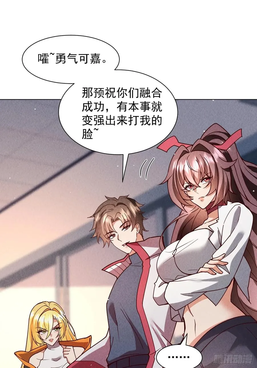 36话 目标是通天塔实验室 第16页