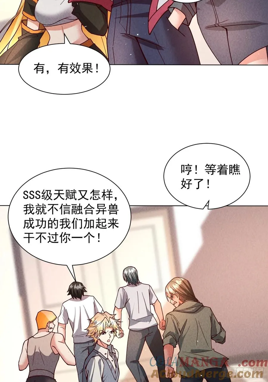36话 目标是通天塔实验室 第17页