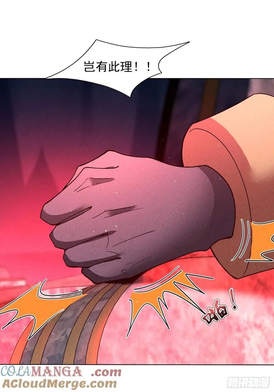 36话 目标是通天塔实验室 第21页