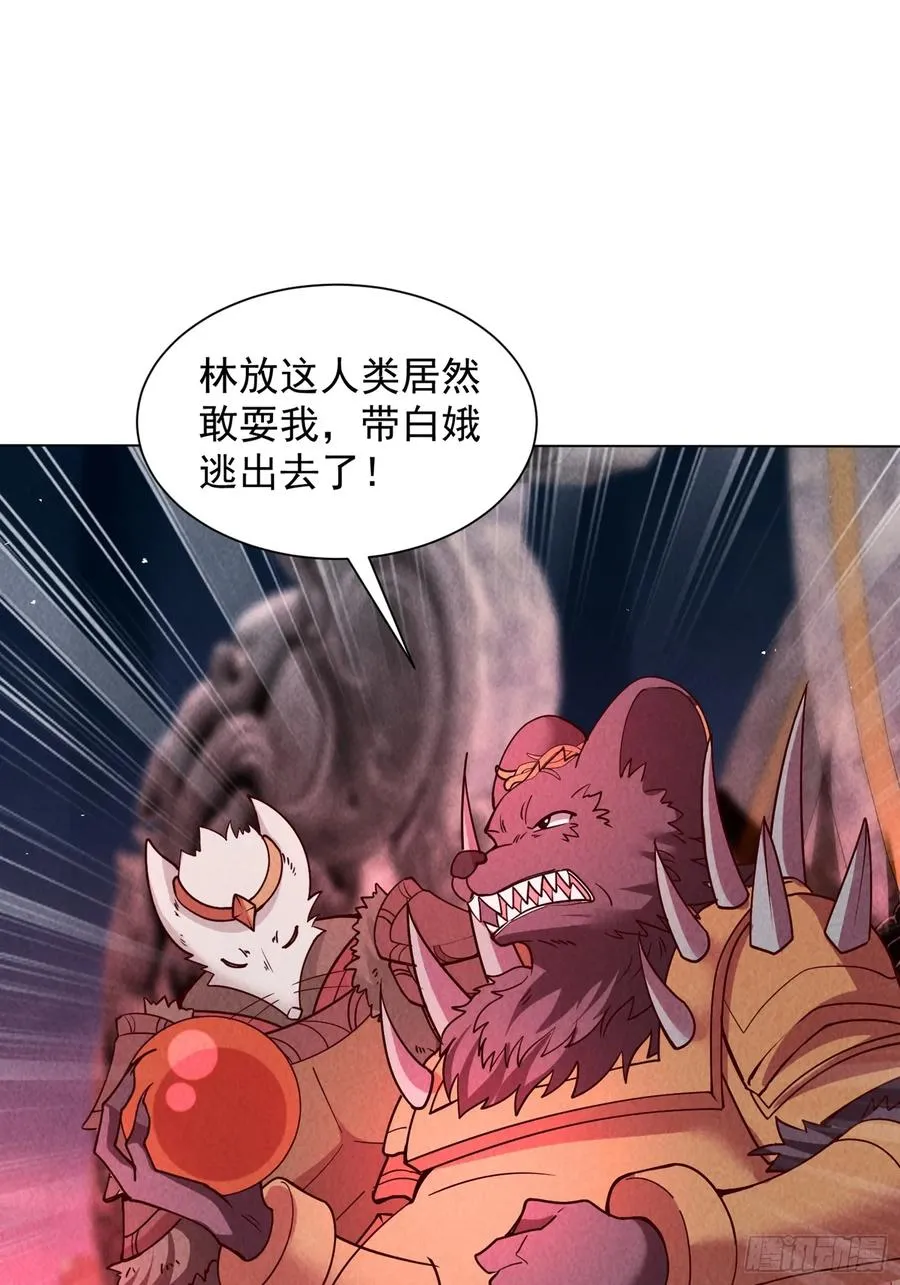36话 目标是通天塔实验室 第22页