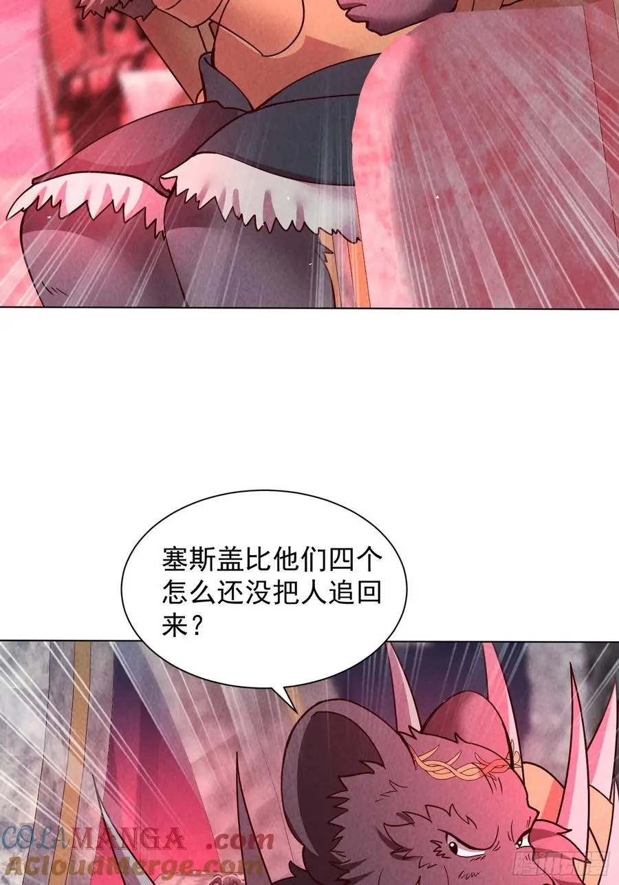 36话 目标是通天塔实验室 第23页