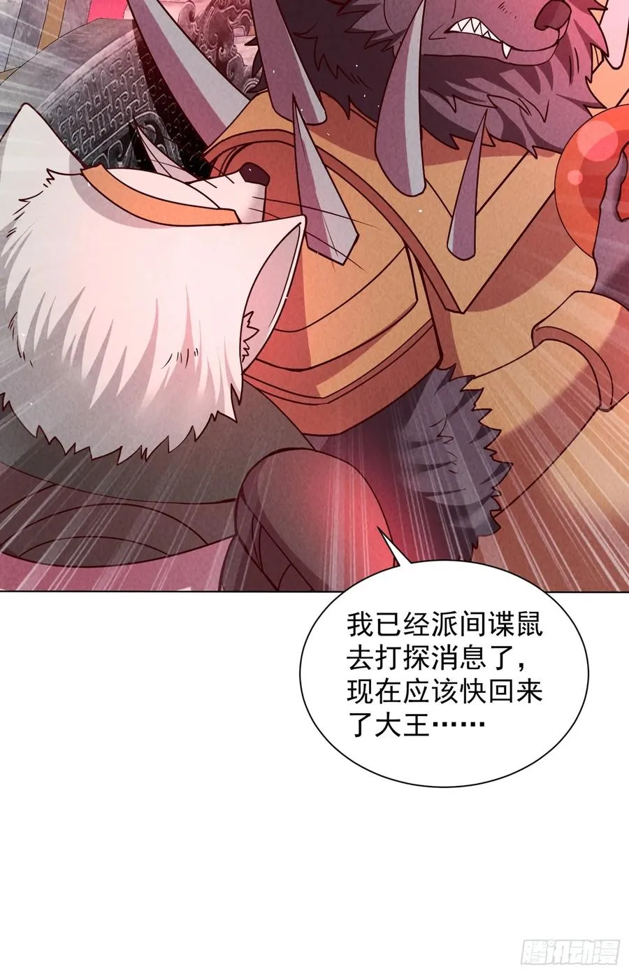 36话 目标是通天塔实验室 第24页