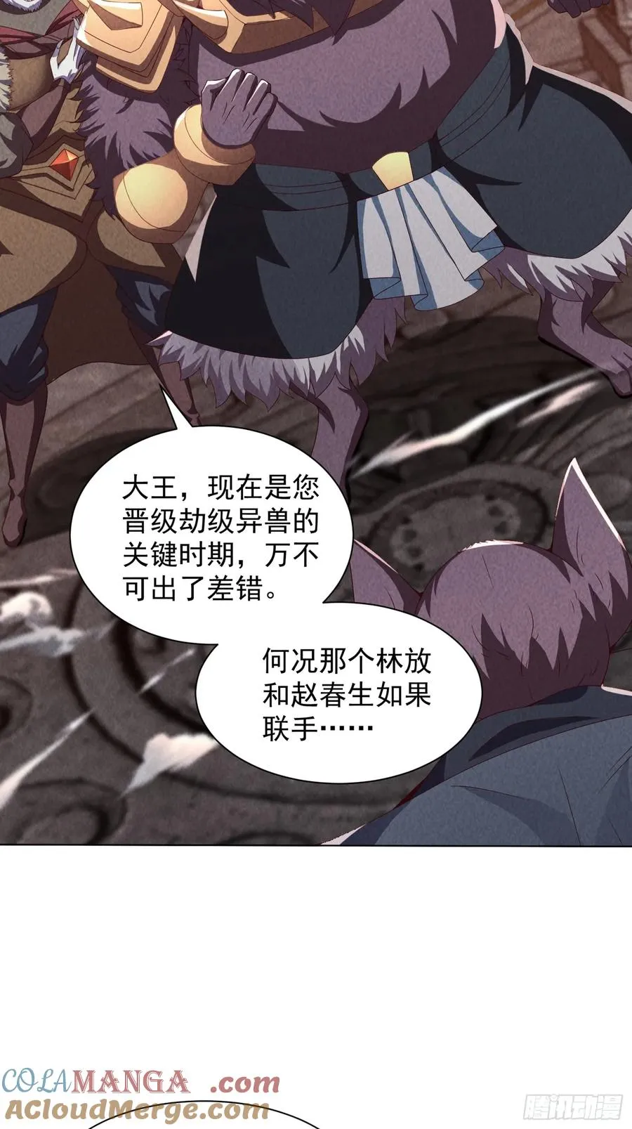 36话 目标是通天塔实验室 第29页