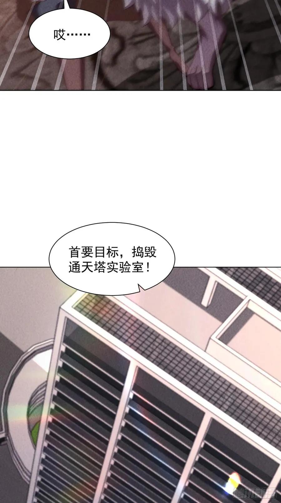 36话 目标是通天塔实验室 第32页