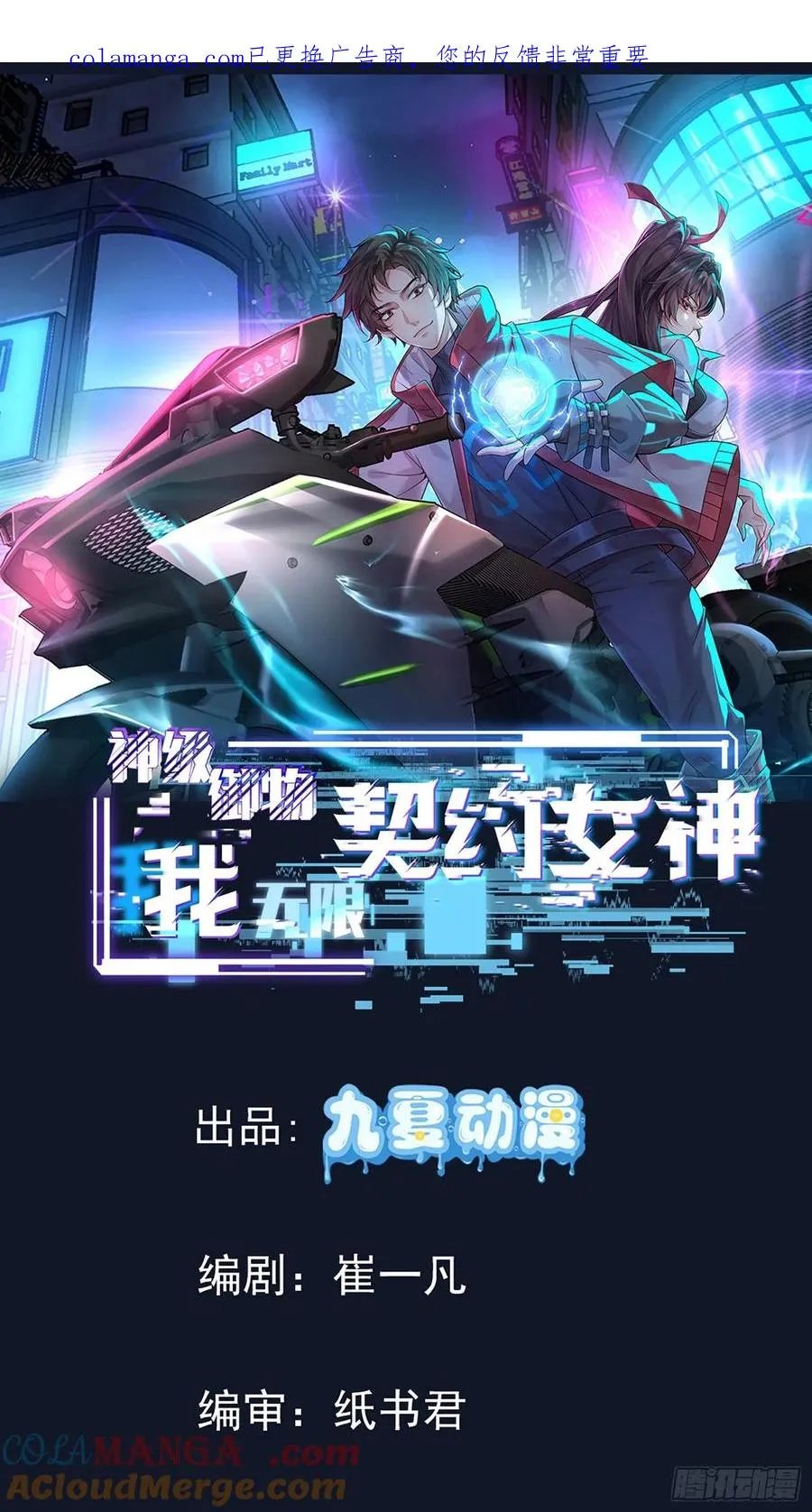 37话 杀敌自愈 第1页