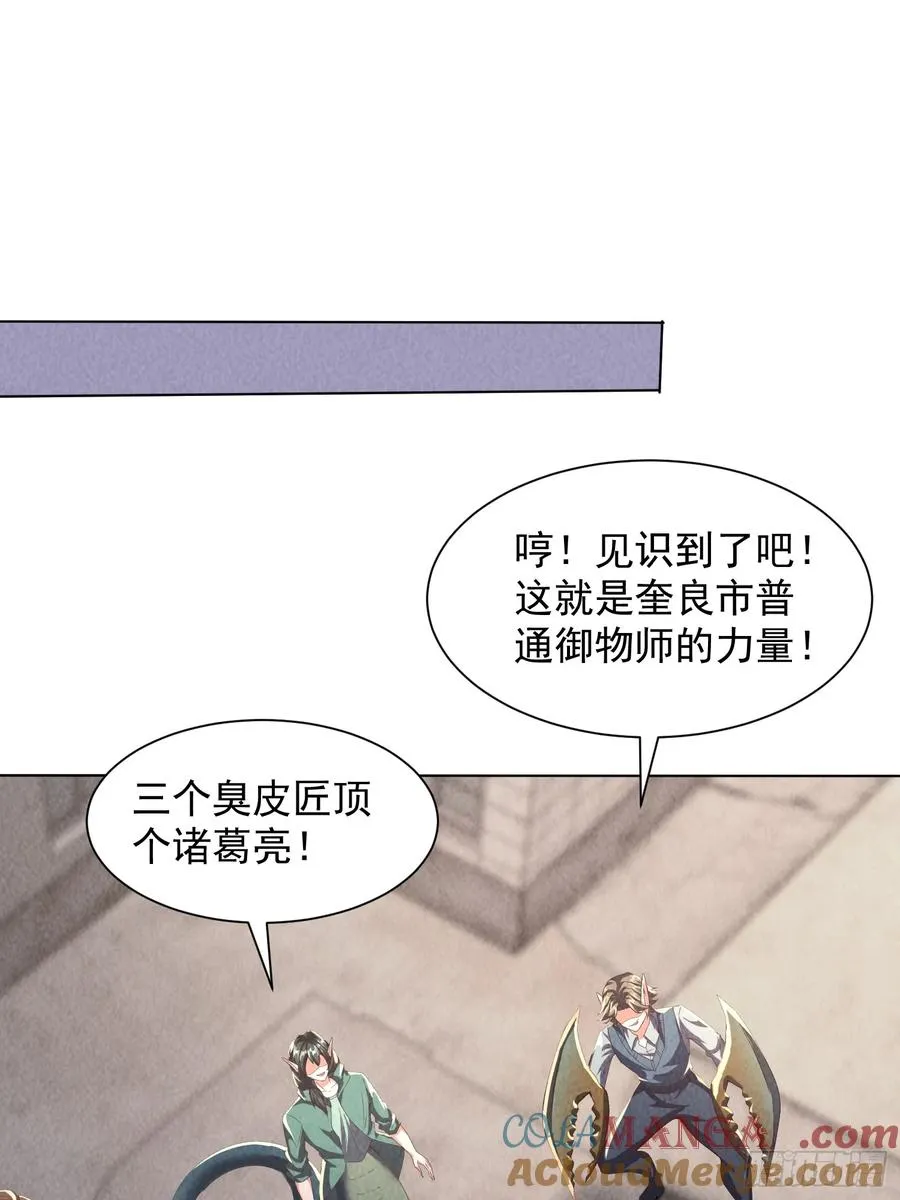 37话 杀敌自愈 第3页