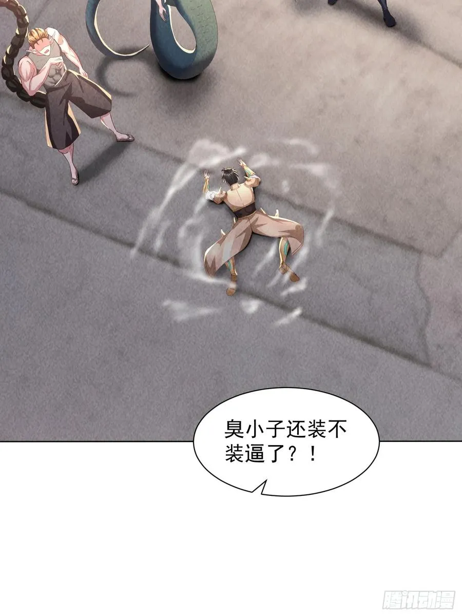 37话 杀敌自愈 第4页