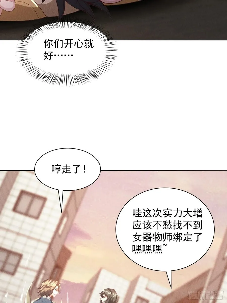 37话 杀敌自愈 第6页