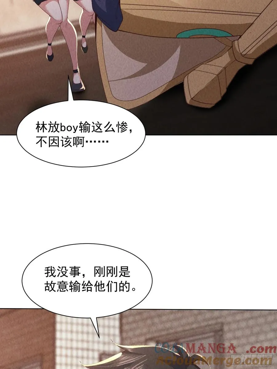 37话 杀敌自愈 第9页