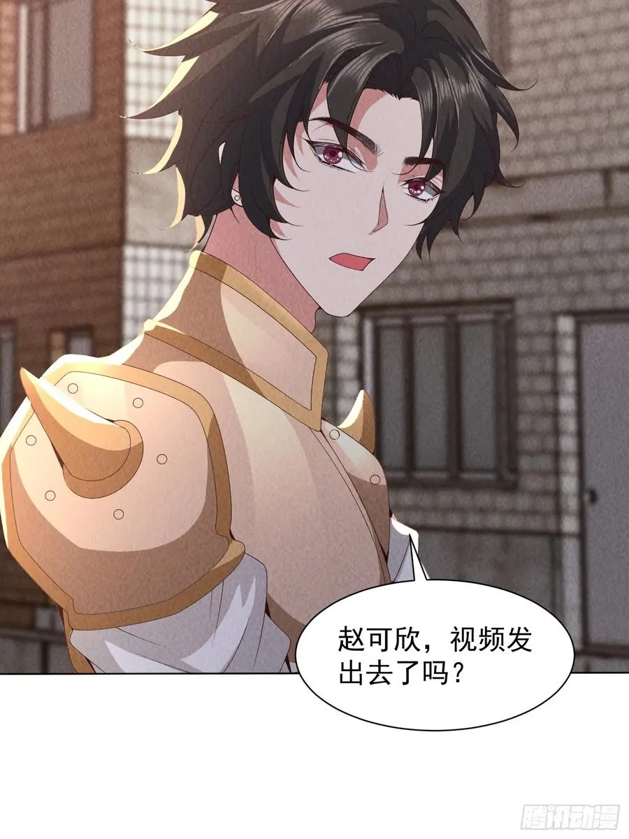 37话 杀敌自愈 第10页