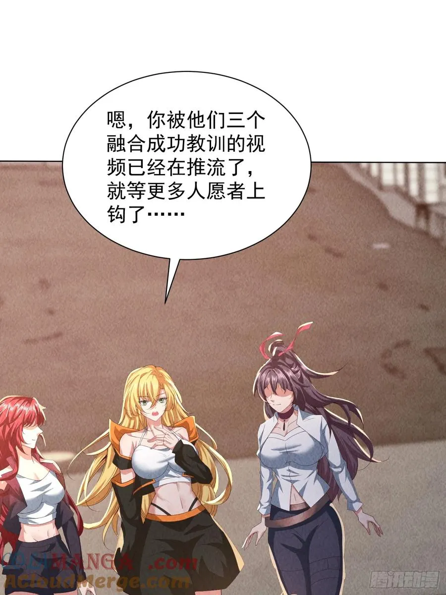 37话 杀敌自愈 第11页