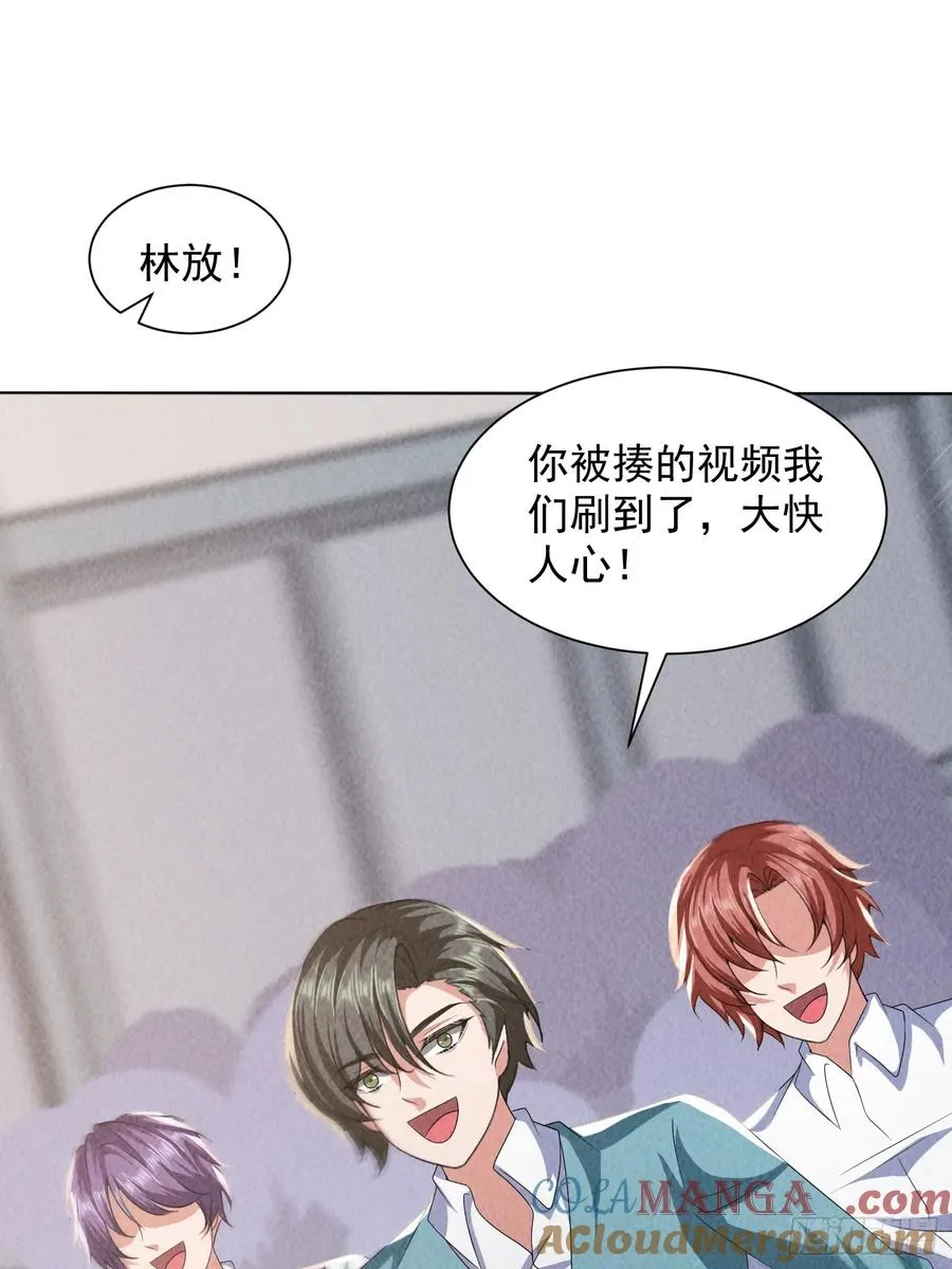 37话 杀敌自愈 第13页