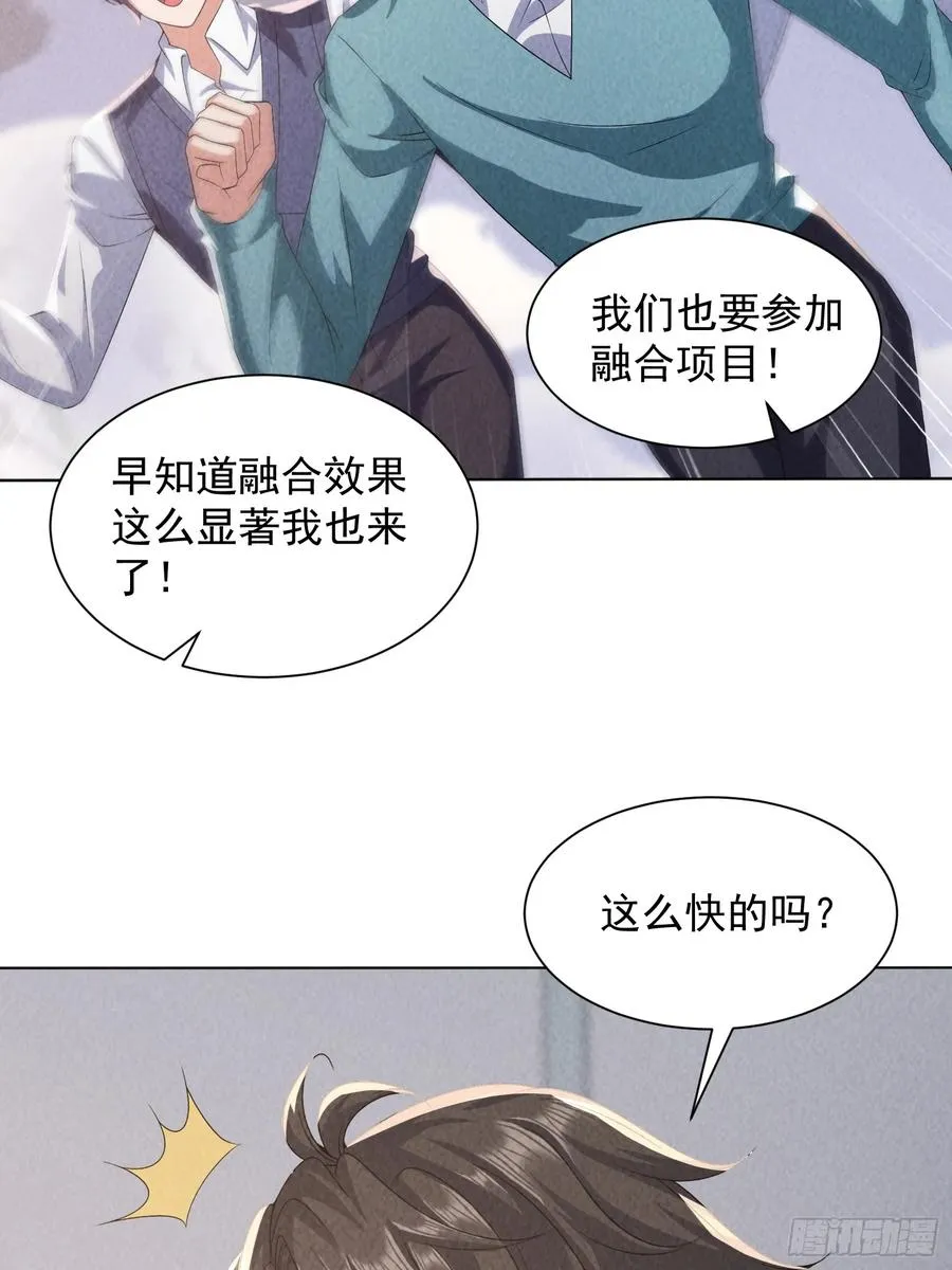 37话 杀敌自愈 第14页