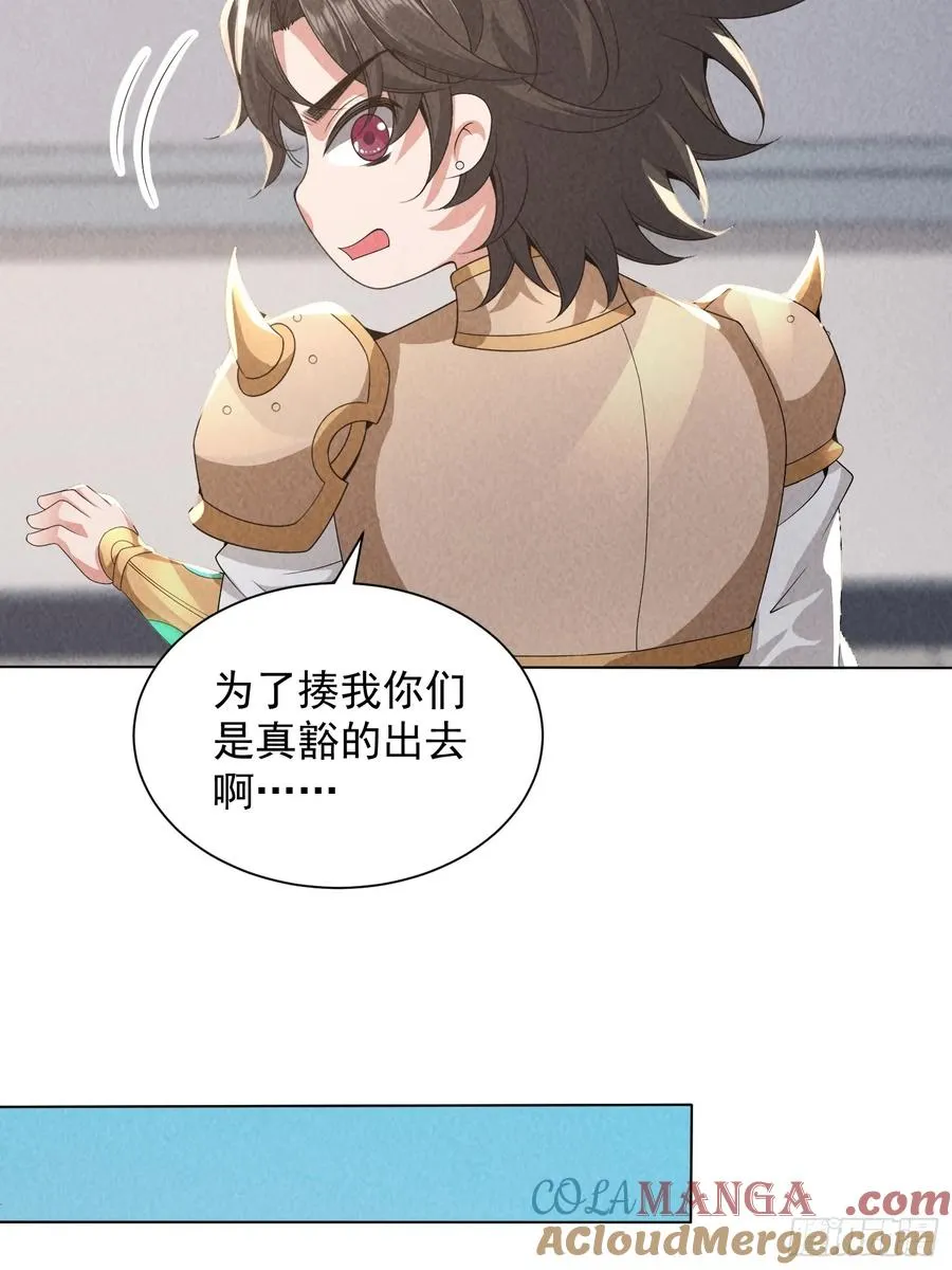 37话 杀敌自愈 第15页