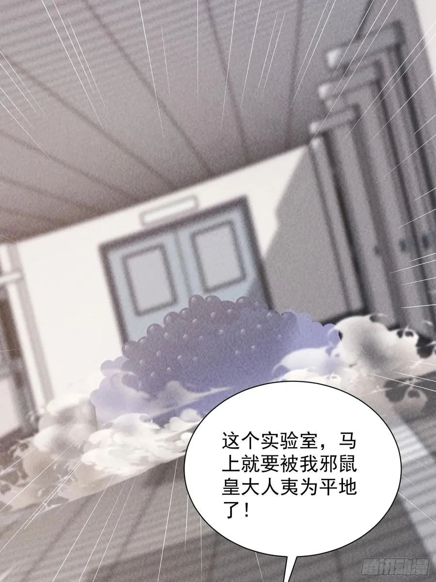 37话 杀敌自愈 第18页
