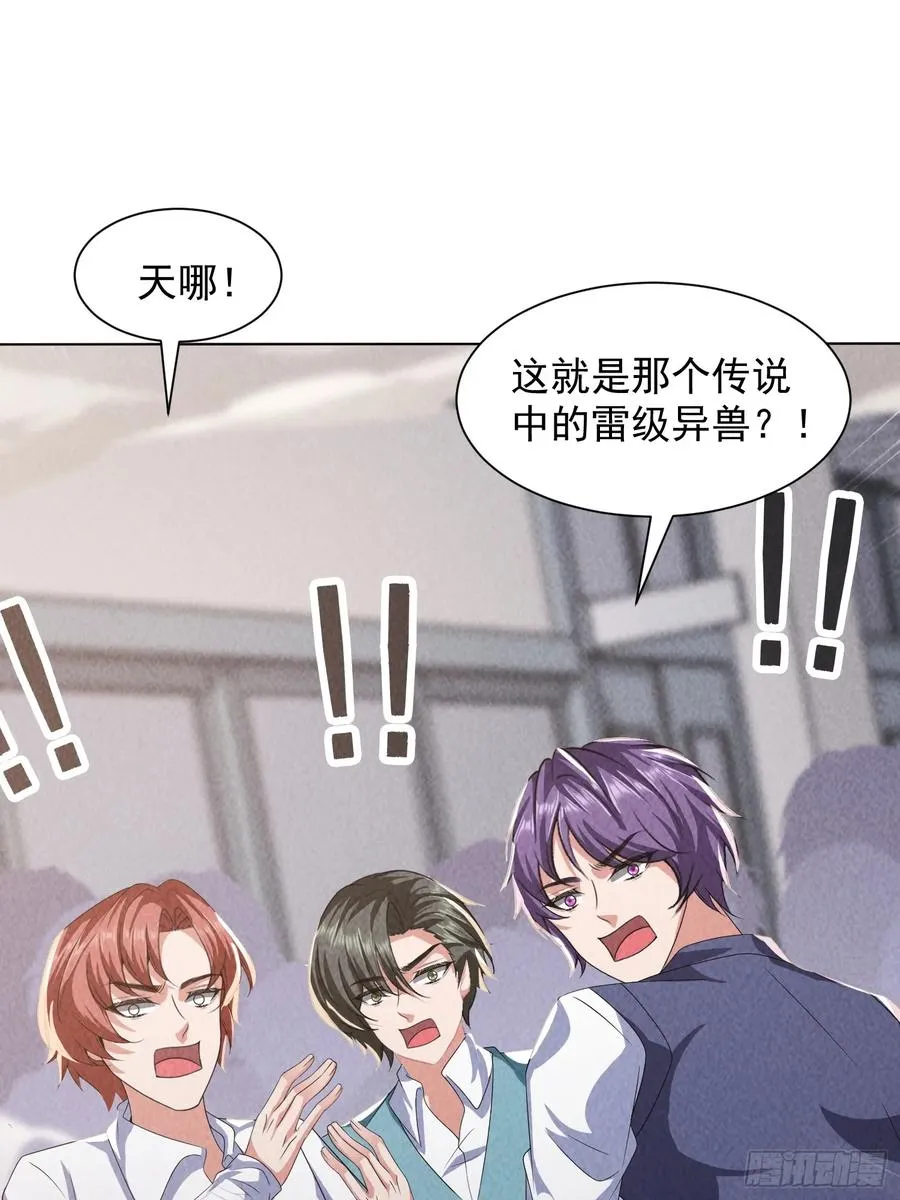 37话 杀敌自愈 第20页