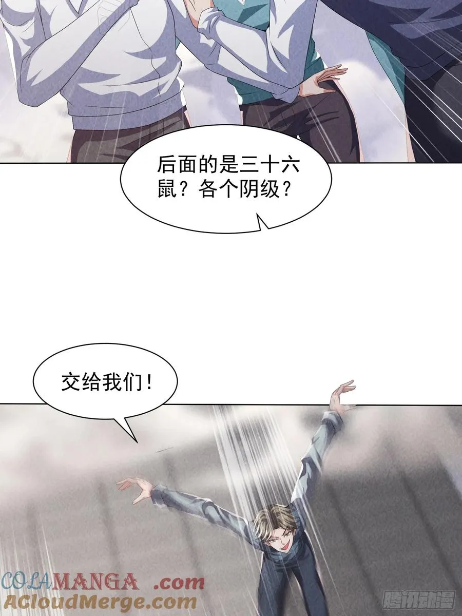 37话 杀敌自愈 第21页
