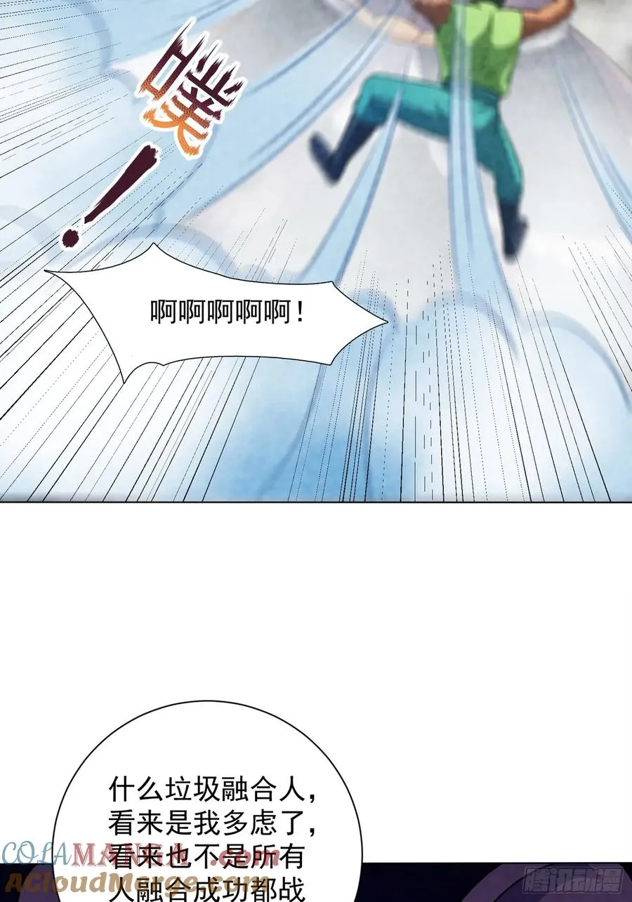 37话 杀敌自愈 第25页