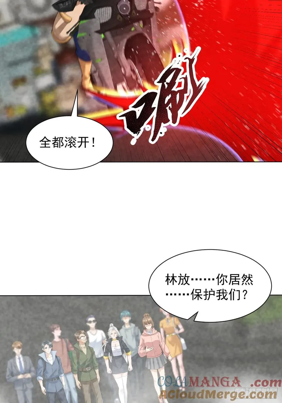 37话 杀敌自愈 第31页