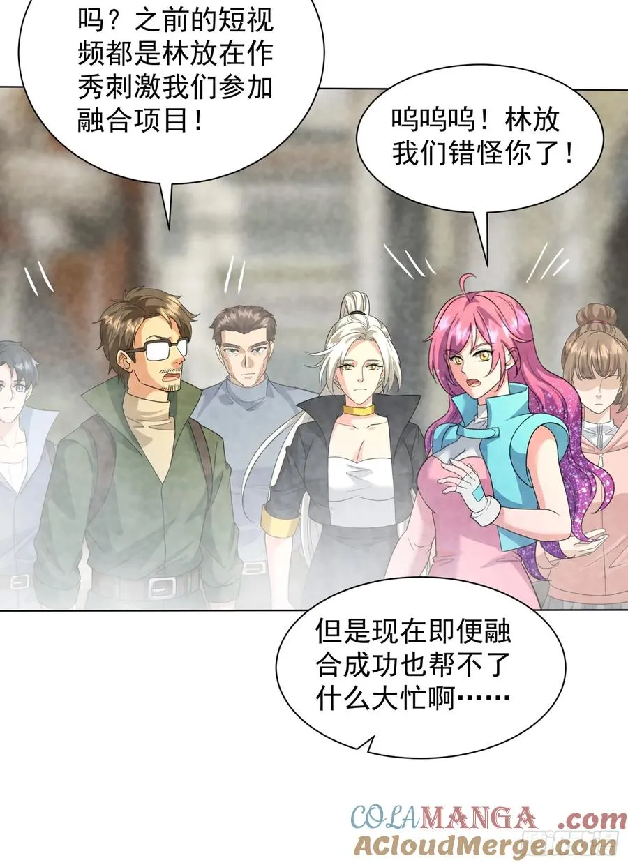 37话 杀敌自愈 第33页