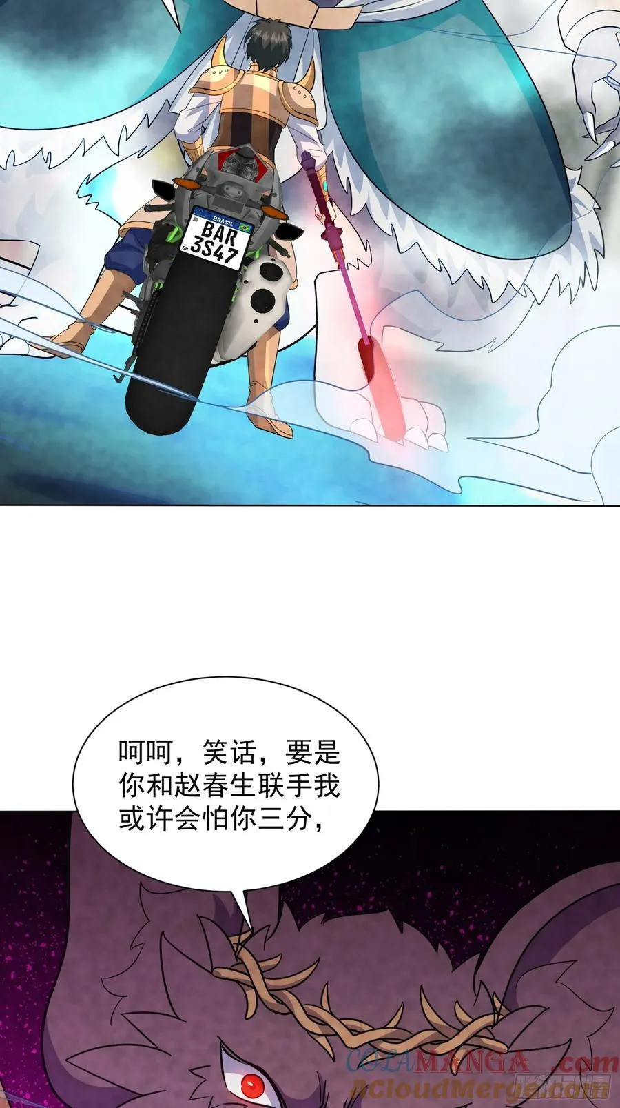 37话 杀敌自愈 第37页