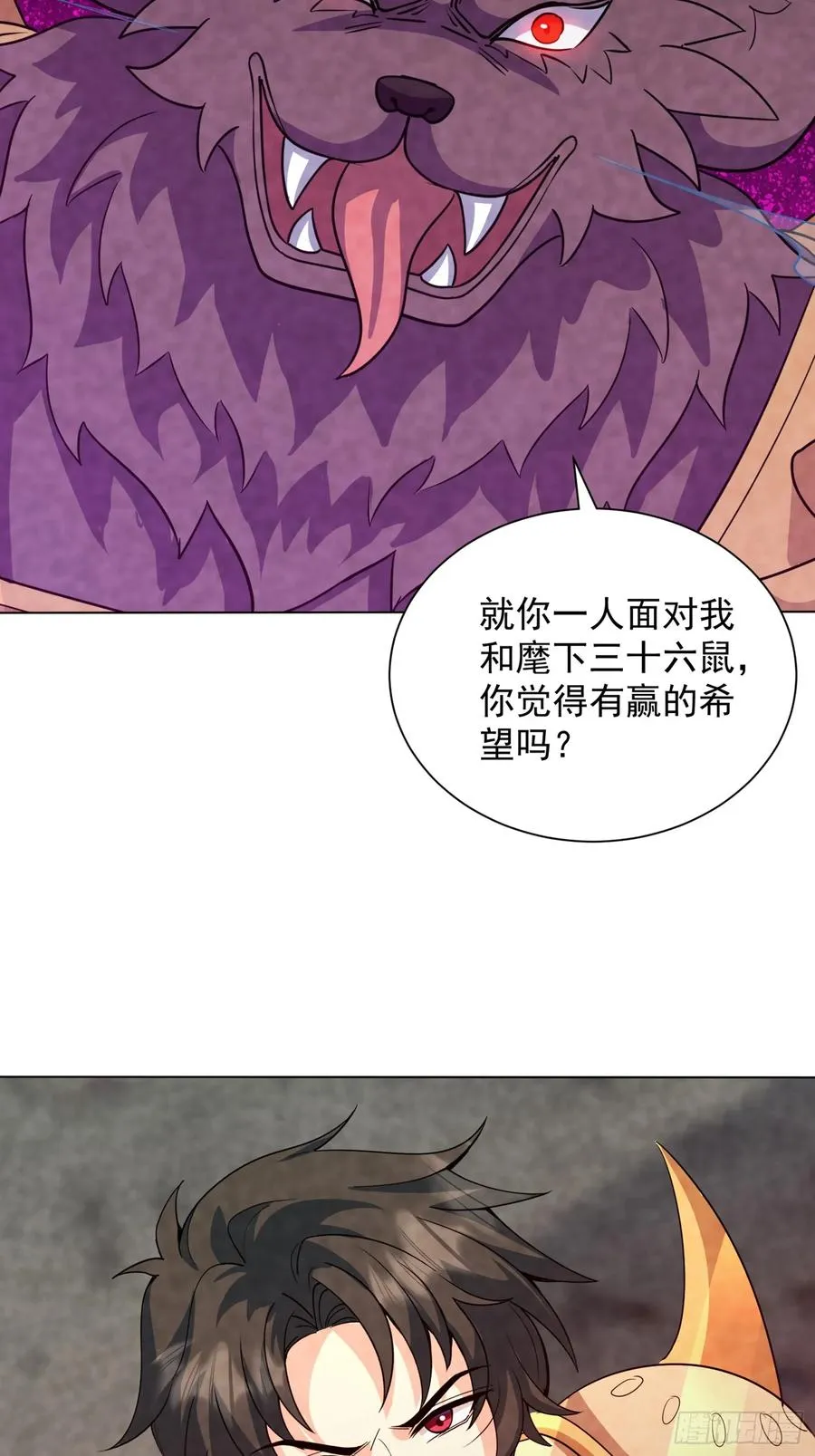 37话 杀敌自愈 第38页